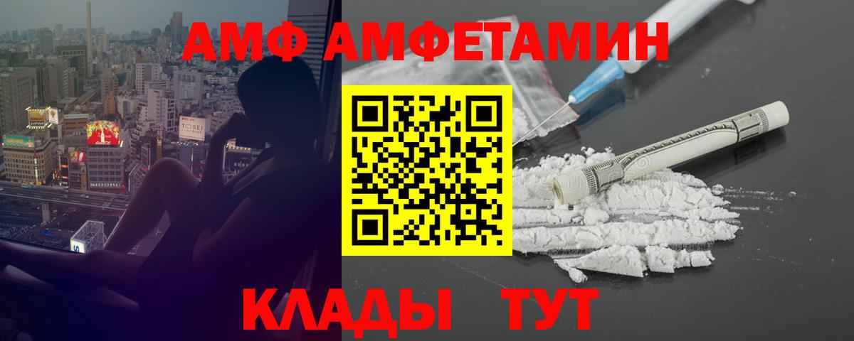 Амфетамин  Amphetamine Розовый  Вход с VPN  Сызрань 