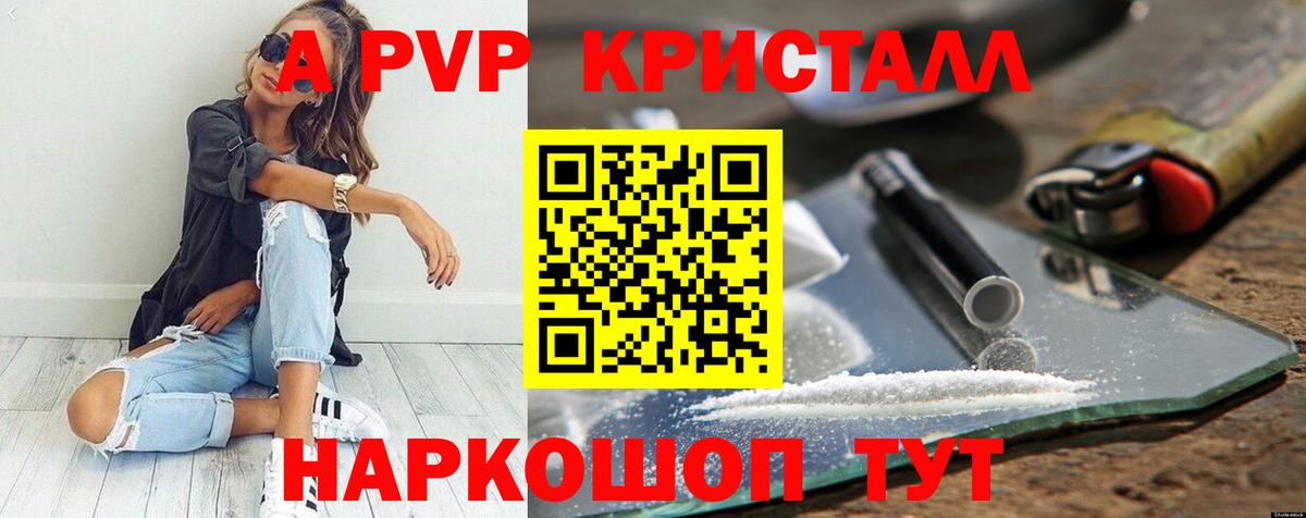 Сызрань  A PVP Соль  APVP  Alpha PVP мука  Вход с VPN  Alpha-PVP Соль 