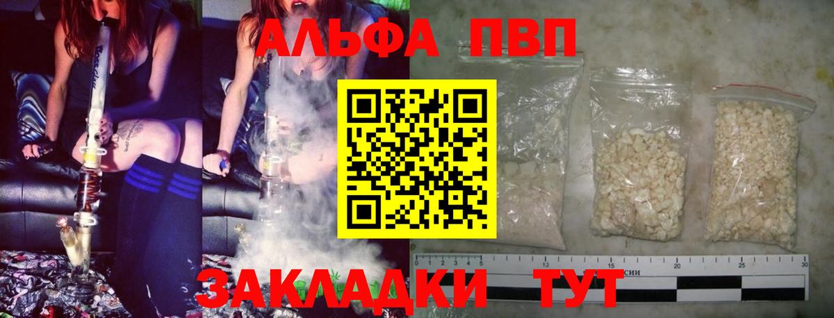 Alpha-PVP СК КРИС Сызрань