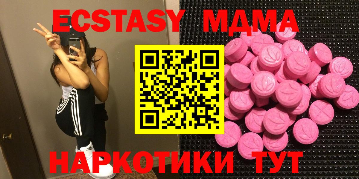 Экстази ешки Сызрань
