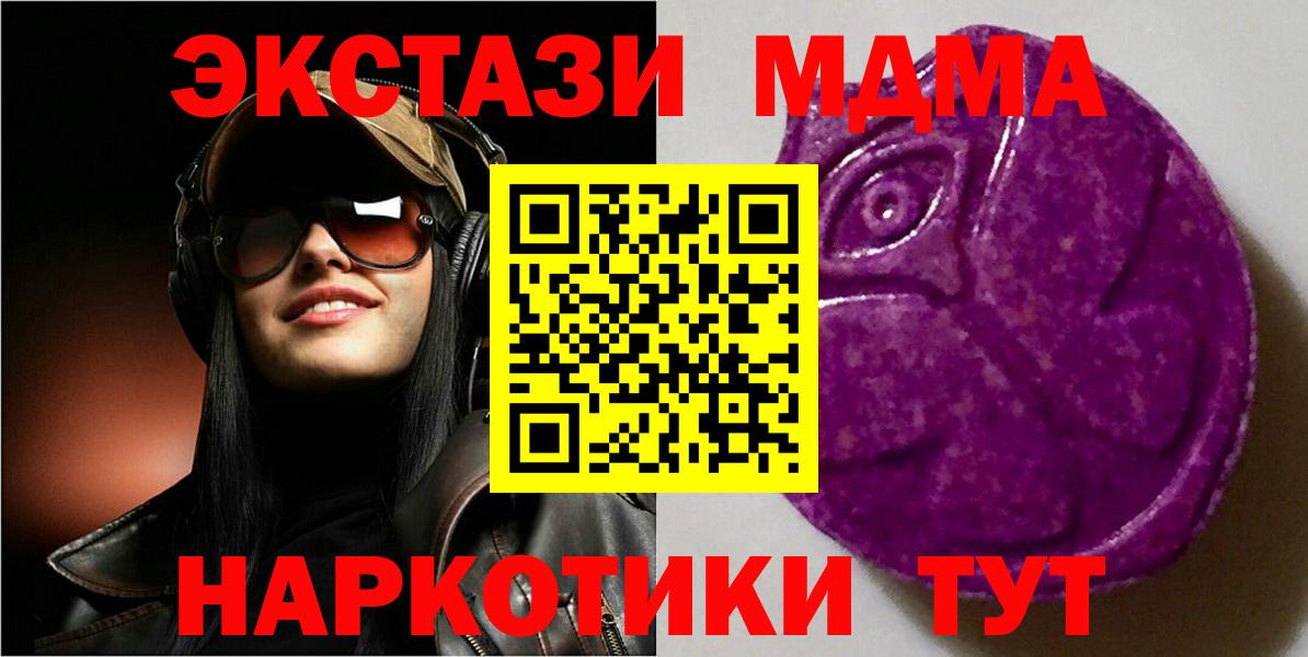 где найти наркотики  Ecstasy  OMG как войти  Сызрань  Ecstasy Cube  Ecstasy XTC  Вход с VPN 