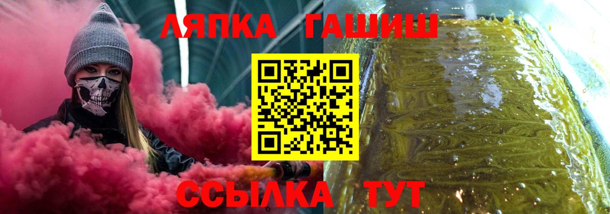ГАШ  ГАШ Ice-O-Lator  Вход с VPN  Сызрань 
