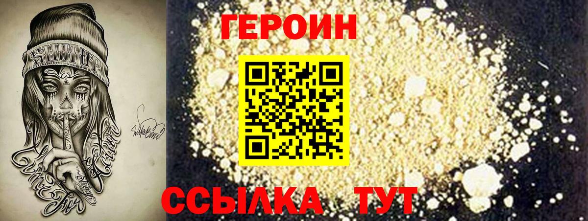 Сызрань  Героин гречка  Вход с VPN 