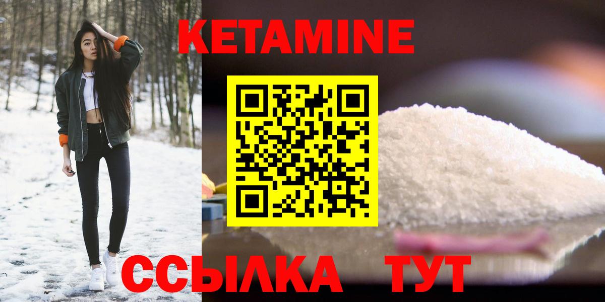 Кетамин VHQ Сызрань