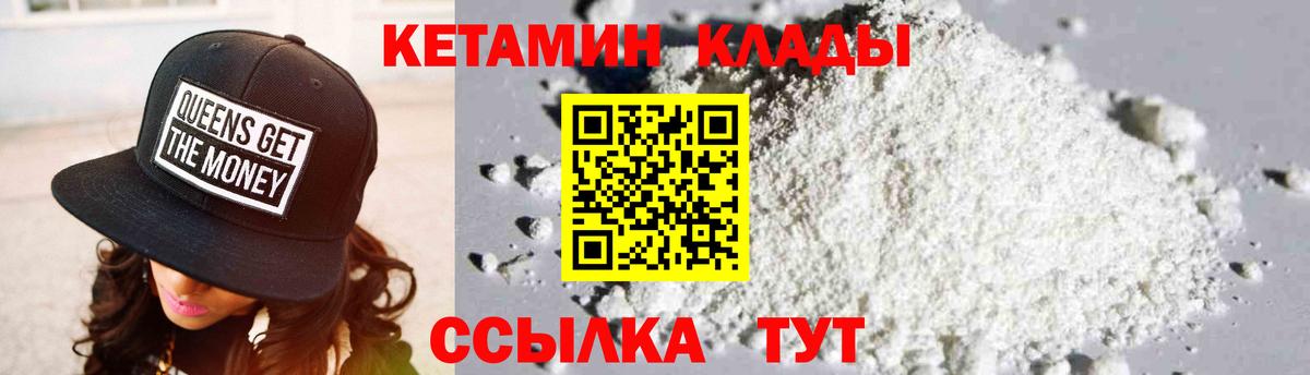 КЕТАМИН ketamine  Вход с VPN  Сызрань  Кетамин VHQ 