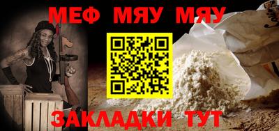 мефедрон мука Нягань