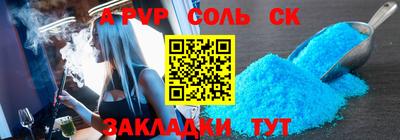 соль ск Обнинск
