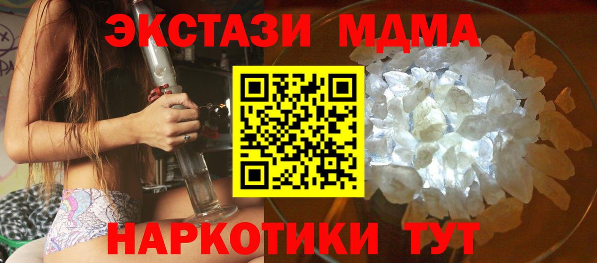 MDMA Molly  MDMA crystal  Вход с VPN  Сызрань 