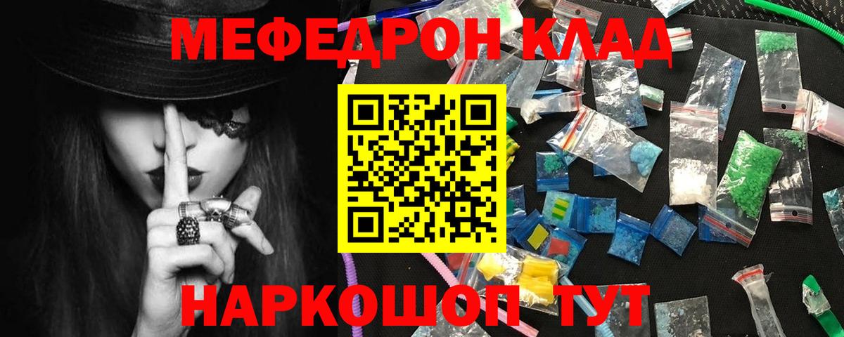 МЕФ кристаллы  МЯУ-МЯУ 4 MMC  продажа наркотиков  Сызрань  МЯУ-МЯУ  Вход с VPN  Мефедрон 