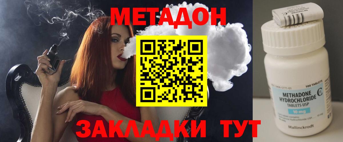 МЕТАДОН белоснежный Сызрань
