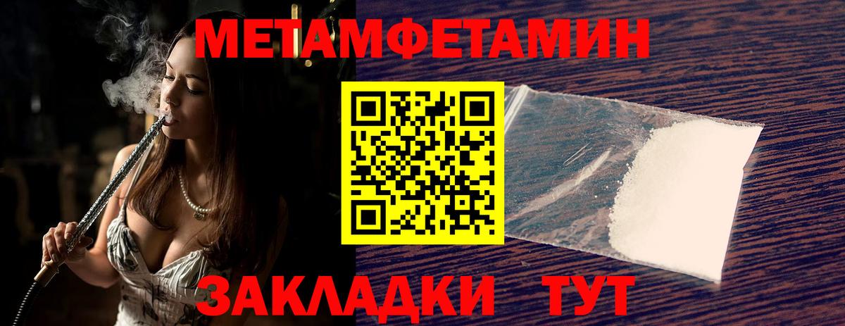 МЕТАМФЕТАМИН  Вход с VPN  Сызрань  Метамфетамин витя  Метамфетамин витя 
