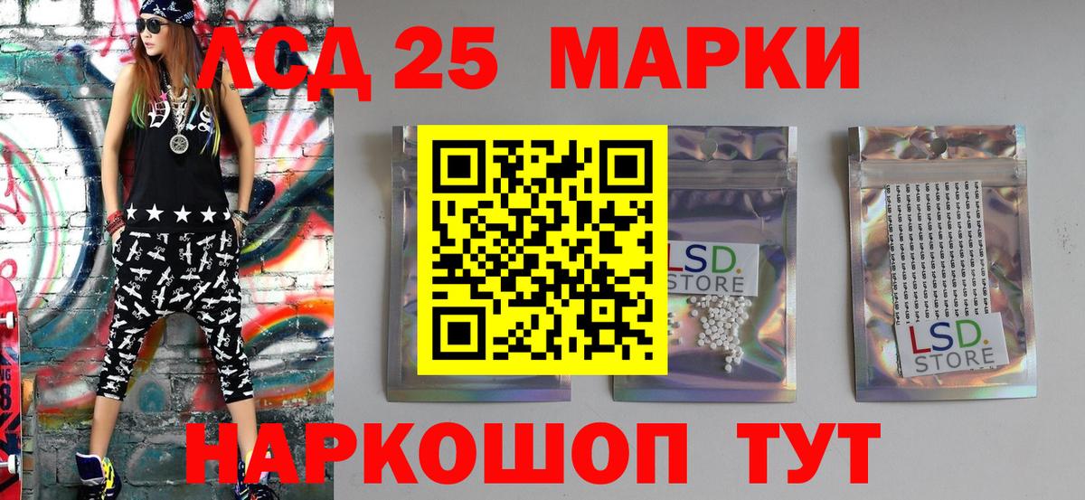 Марки NBOMe 1500мкг Сызрань