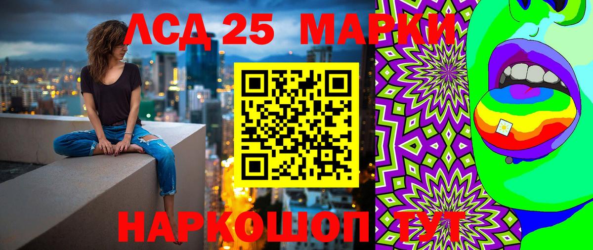 Наркотические марки 1,5мг  Вход с VPN  Сызрань 