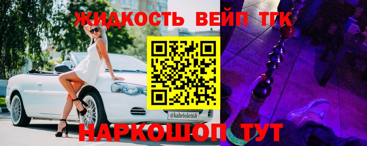 Сызрань  Дистиллят ТГК вейп  купить  цена  ТГК гашишное масло  Вход с VPN 