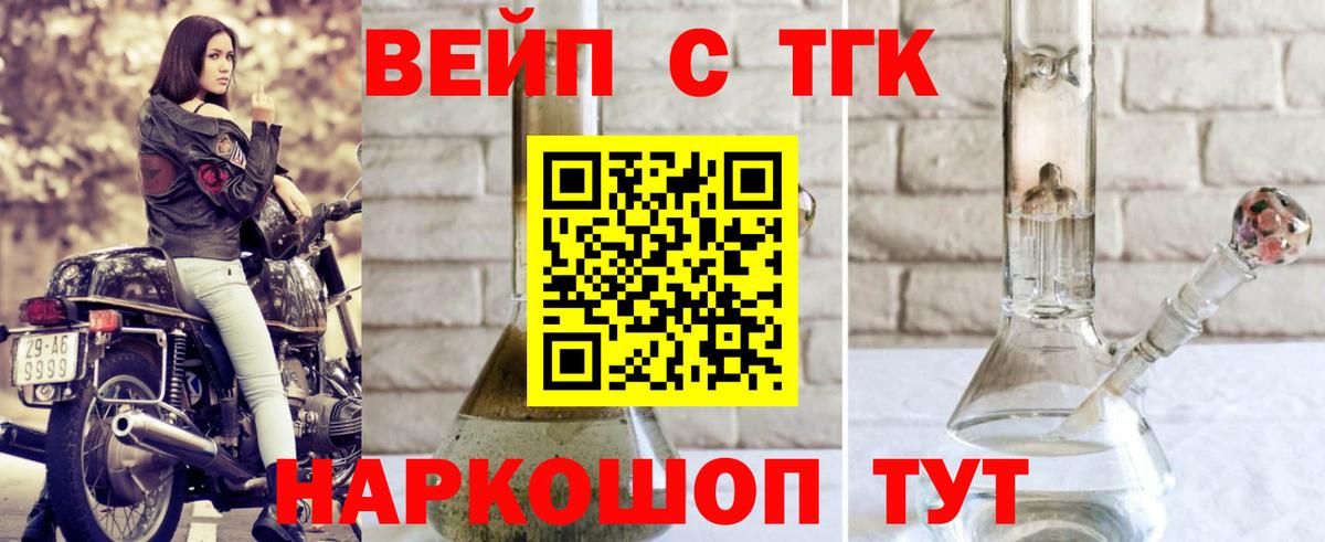 ТГК концентрат Сызрань